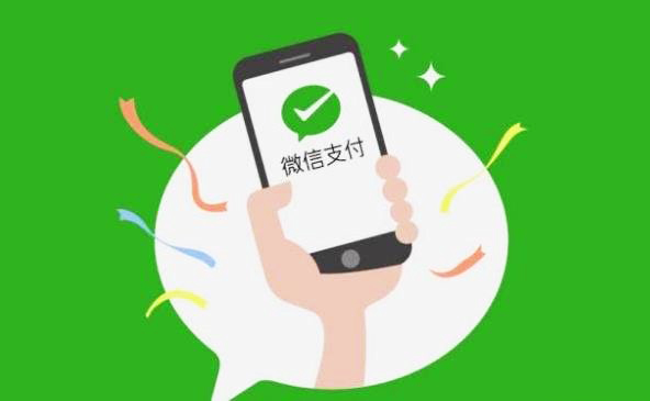 微信小程序联合微信支付，让小程序的空间放大1.jpg